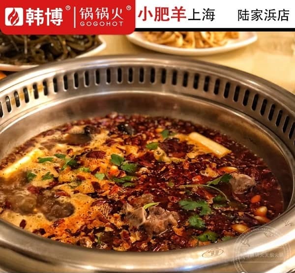 上海小肥羊(陆家浜店)清汤锅图