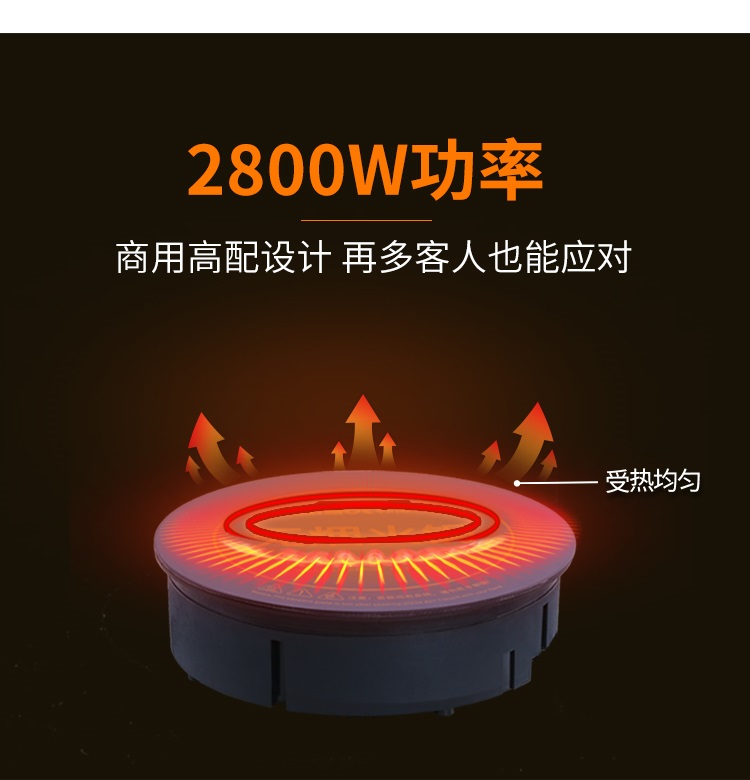 2800W火锅电磁炉(图8)