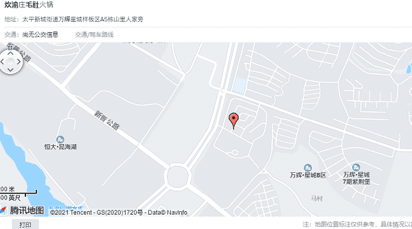 火锅店地址