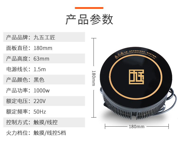 800W一人一锅火锅电磁炉(图9)