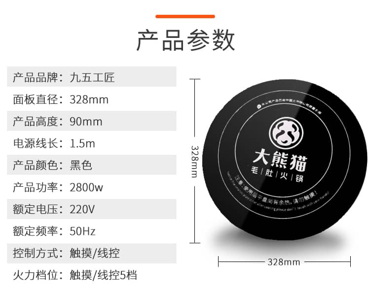 F328-3000W火锅电磁炉(图8)